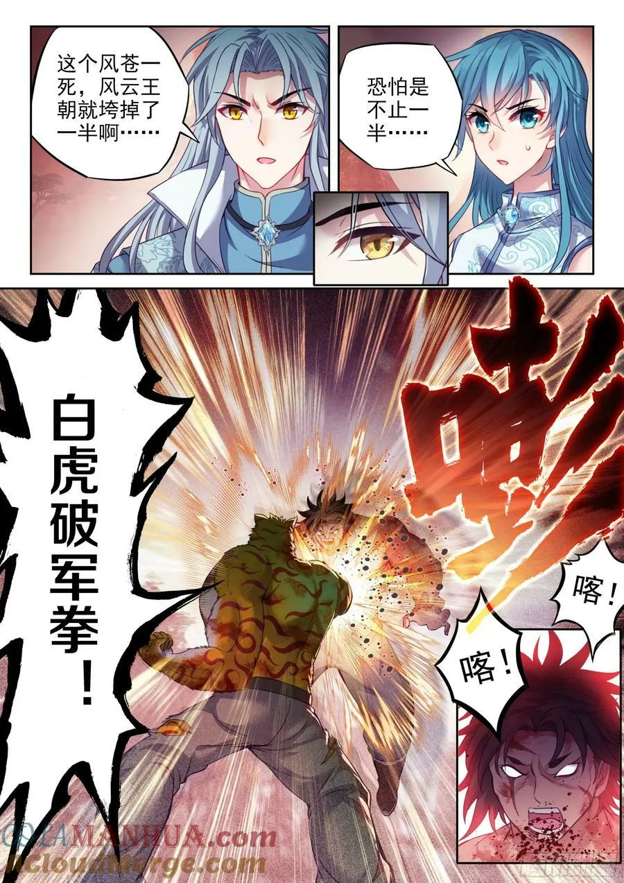 211 夺宝 第11页