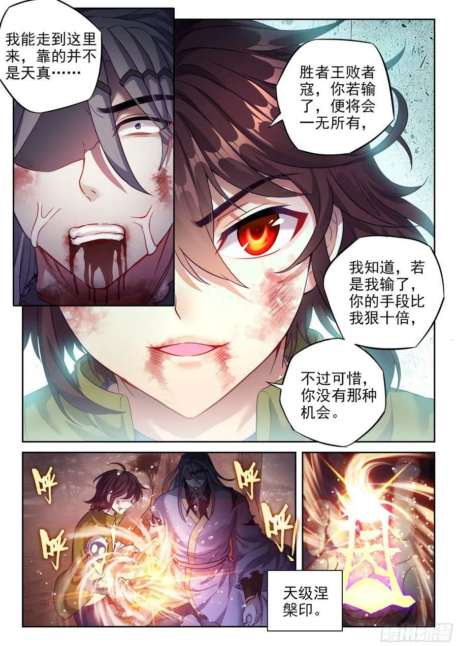 211 夺宝 第10页