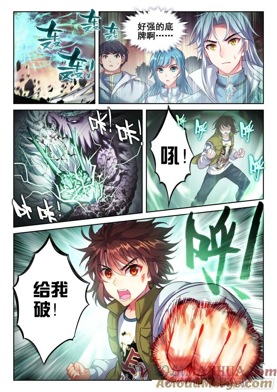 211 夺宝 第3页