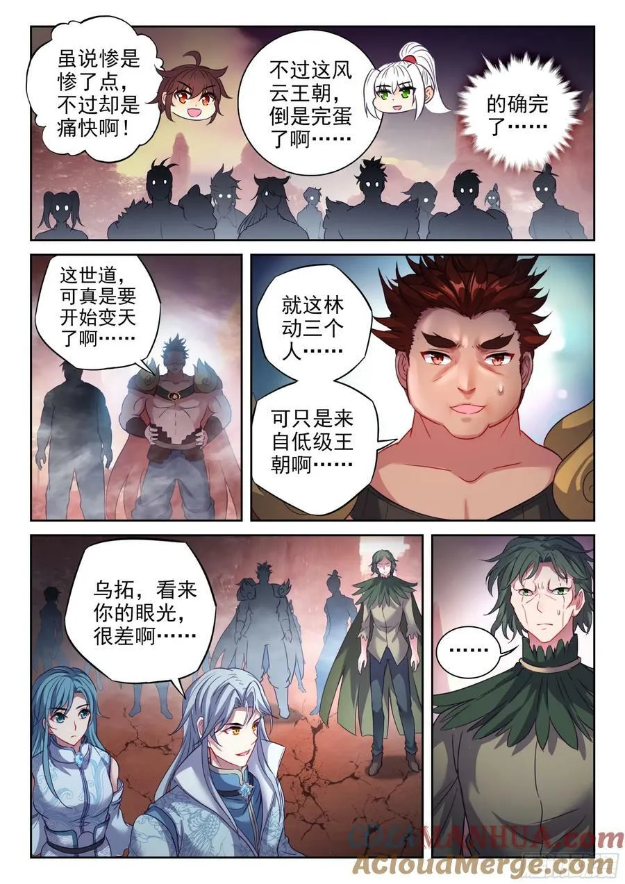 211 夺宝 第15页