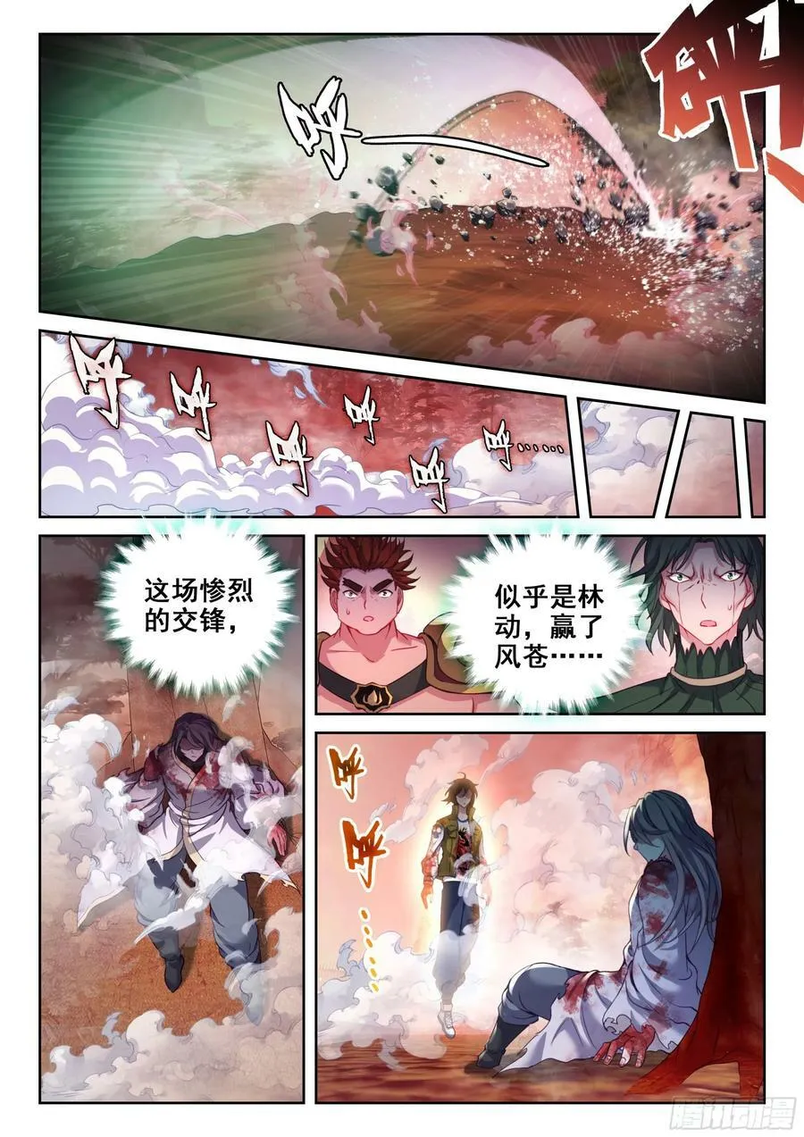 211 夺宝 第8页