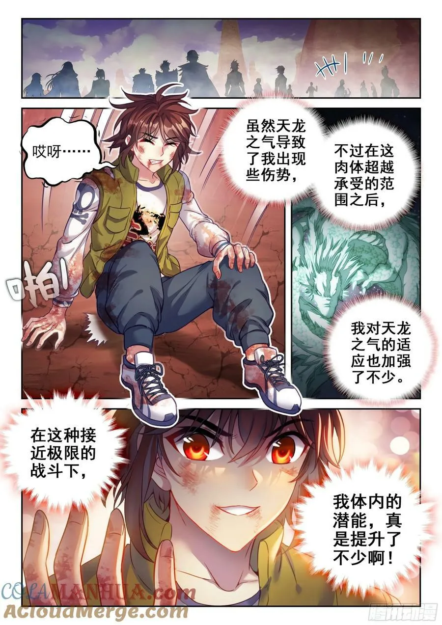 211 夺宝 第17页