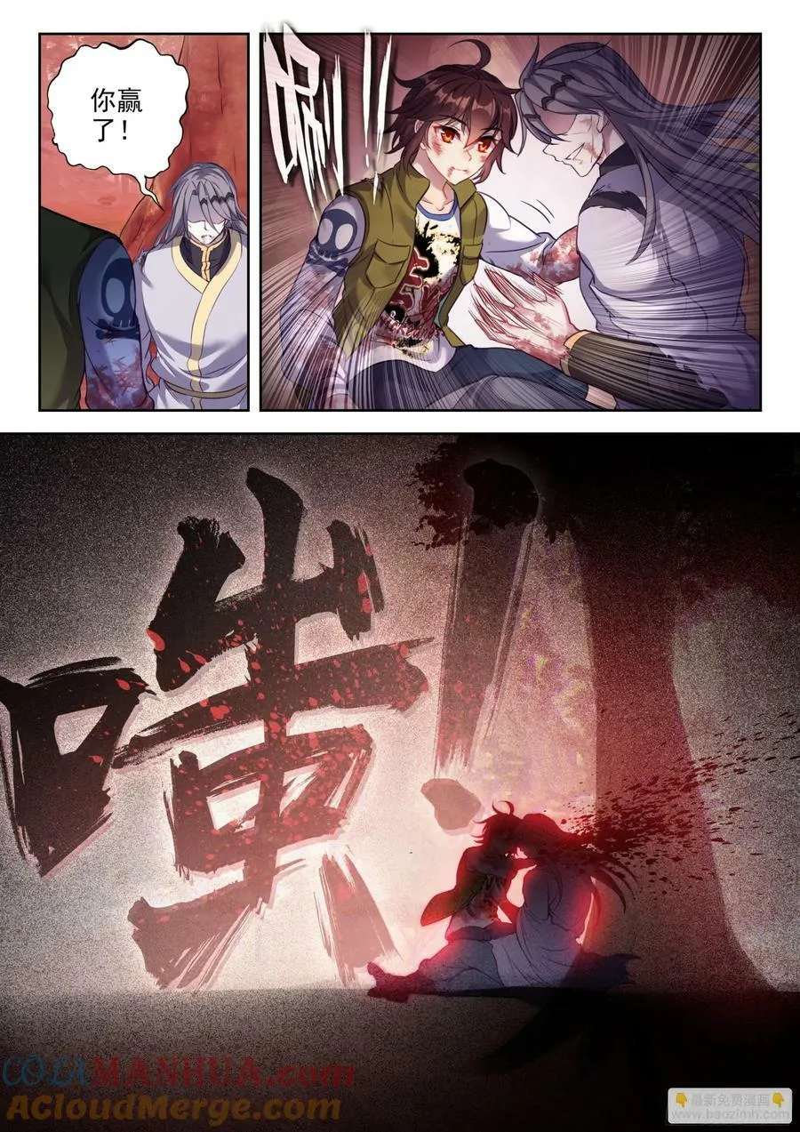 211 夺宝 第9页