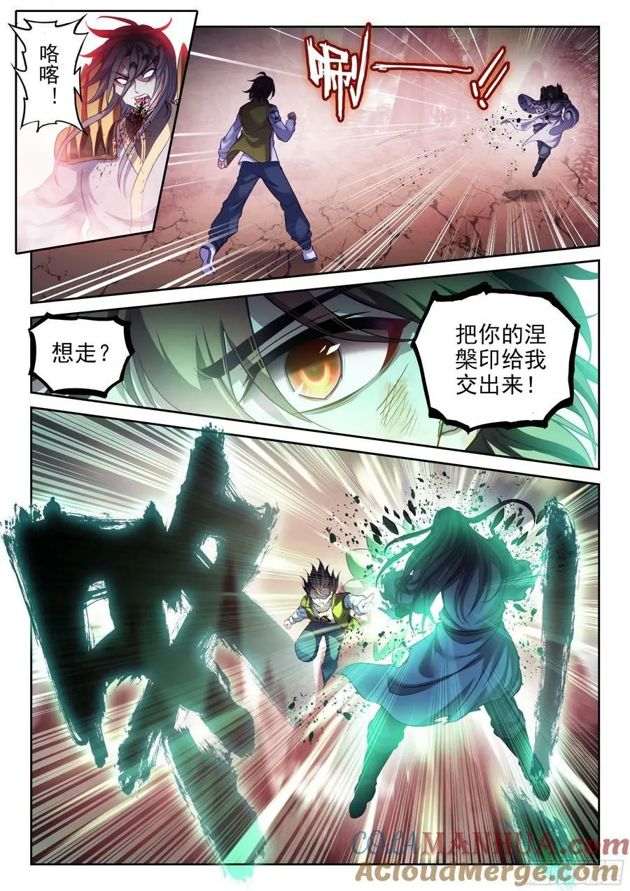 211 夺宝 第7页