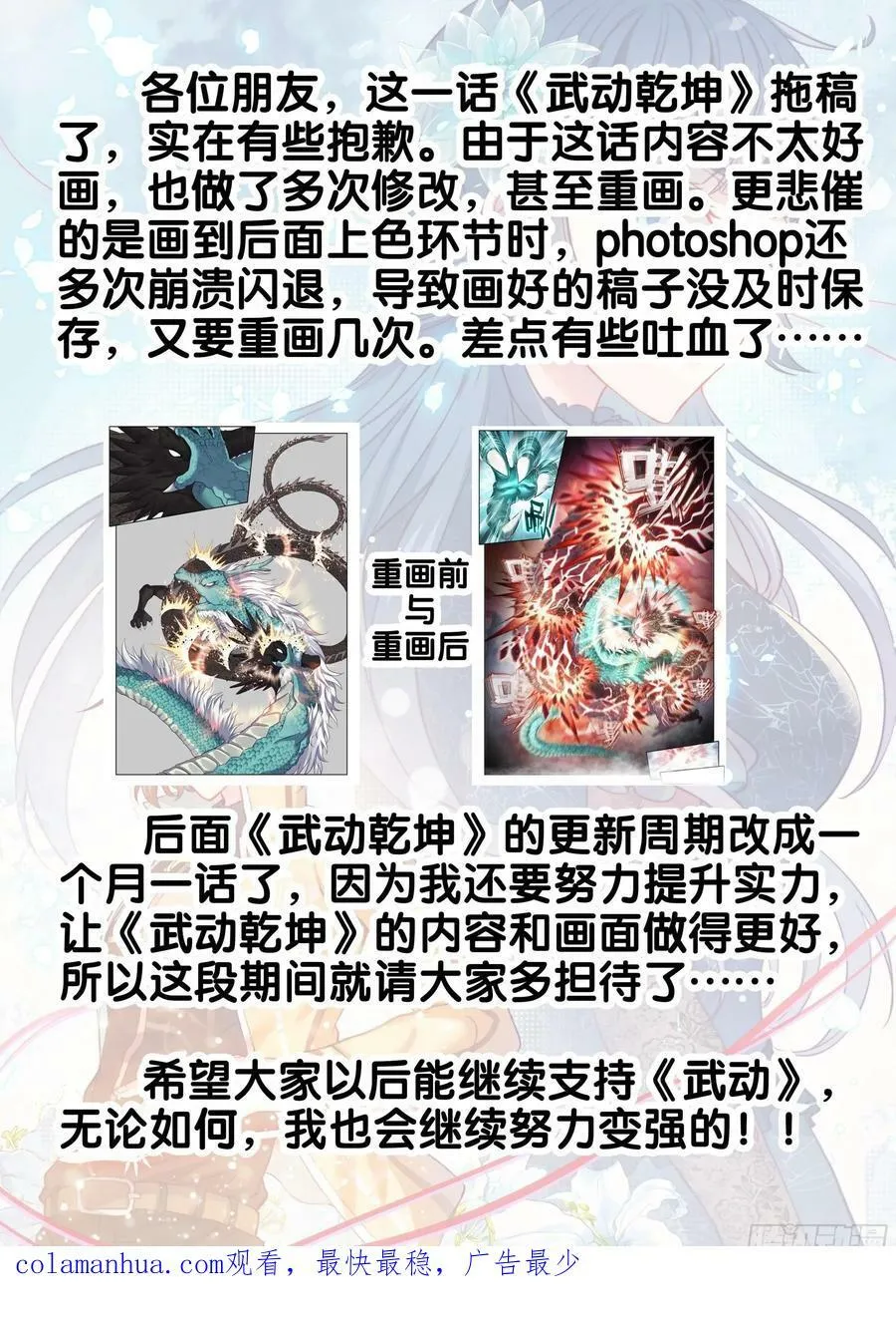 211 夺宝 第18页