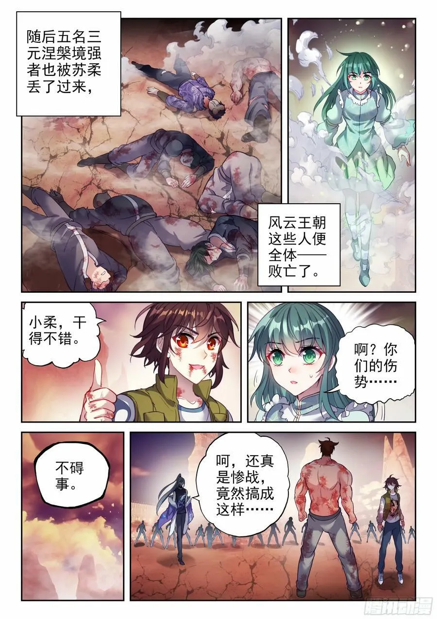 211 夺宝 第14页