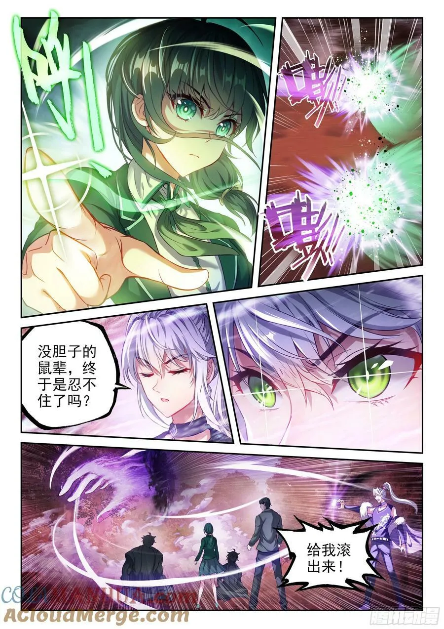 212 死灵将 第5页