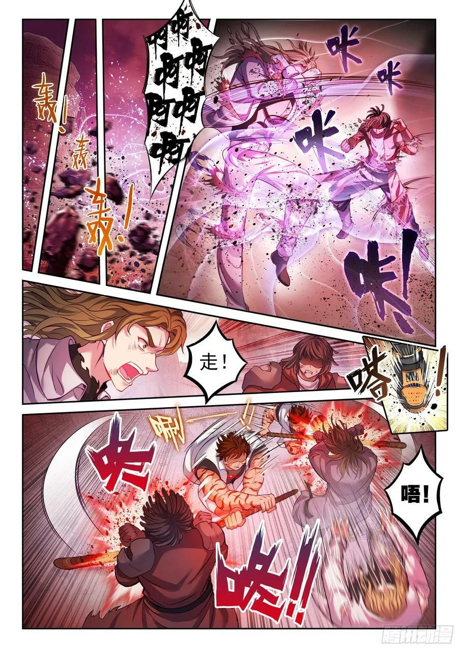 212 死灵将 第14页