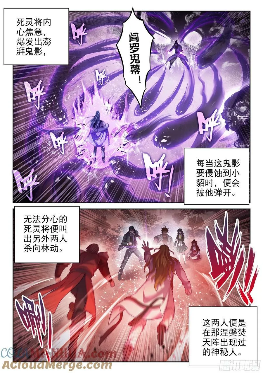 212 死灵将 第9页