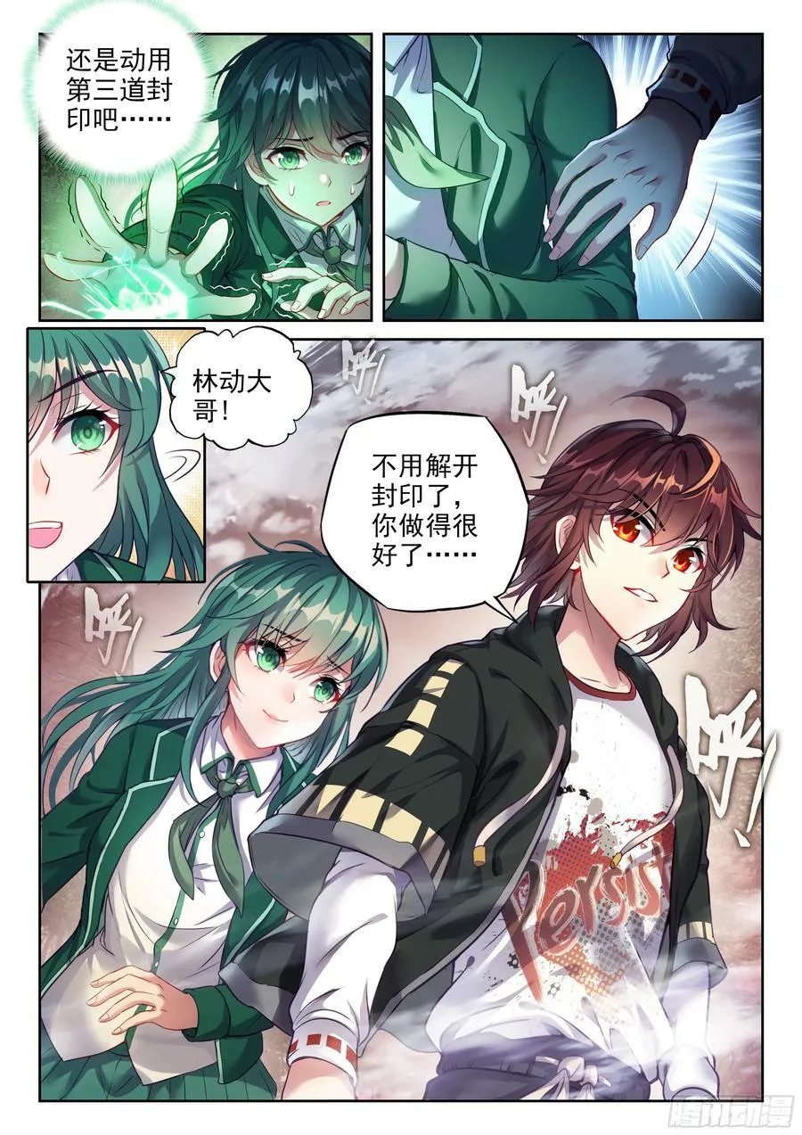 212 死灵将 第12页