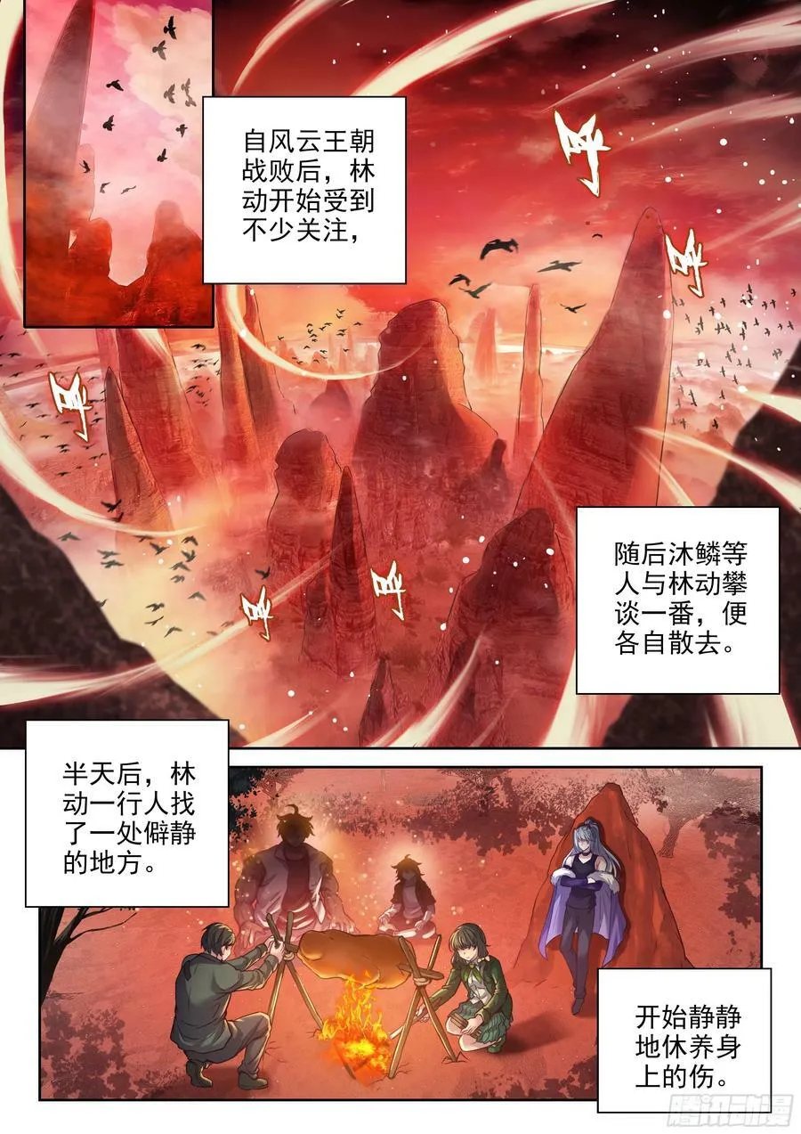212 死灵将 第2页