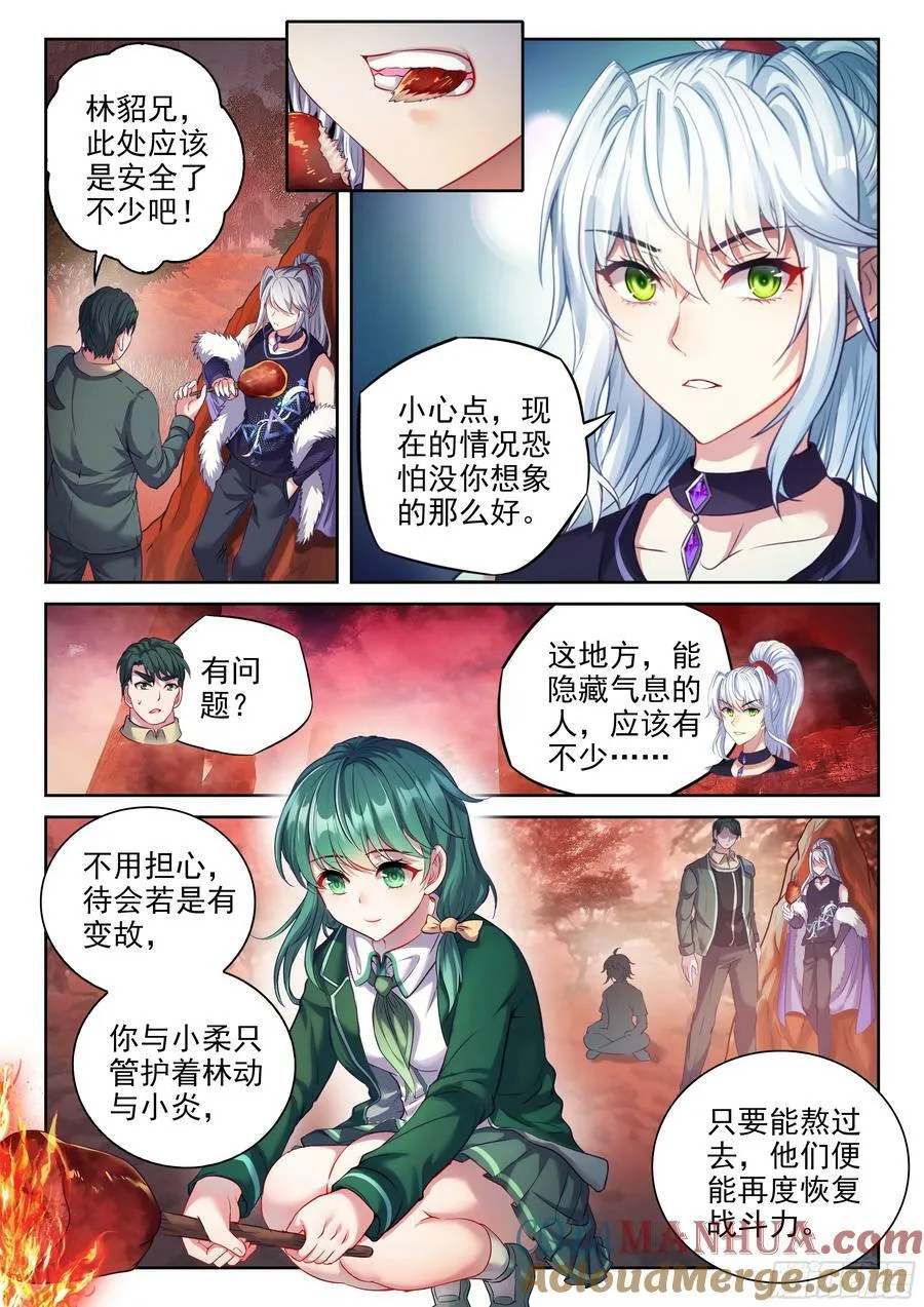 212 死灵将 第3页
