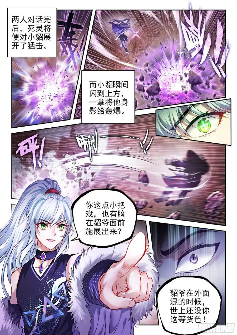 212 死灵将 第8页