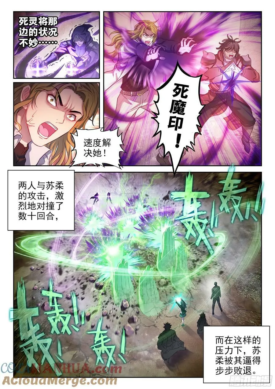 212 死灵将 第11页
