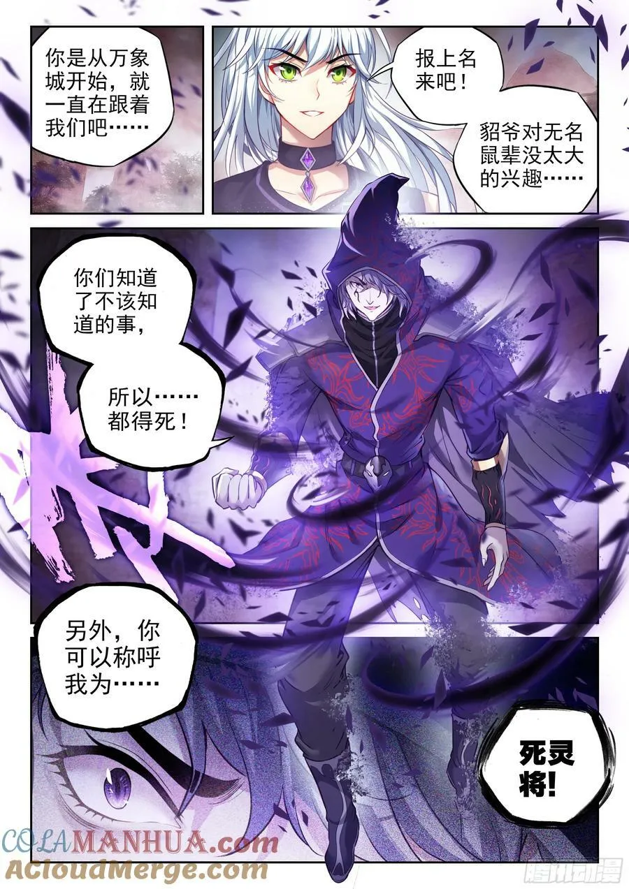 212 死灵将 第7页