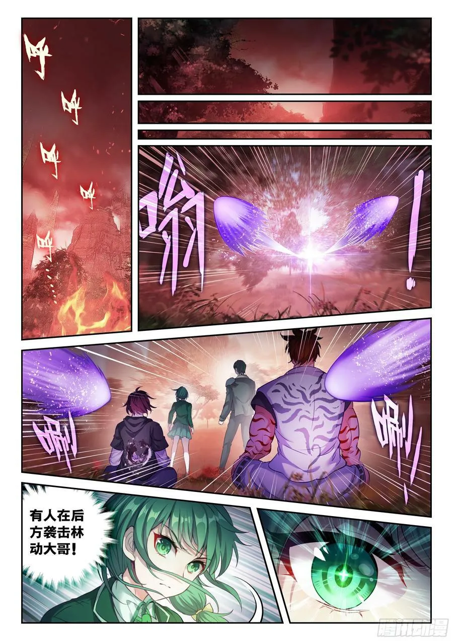 212 死灵将 第4页
