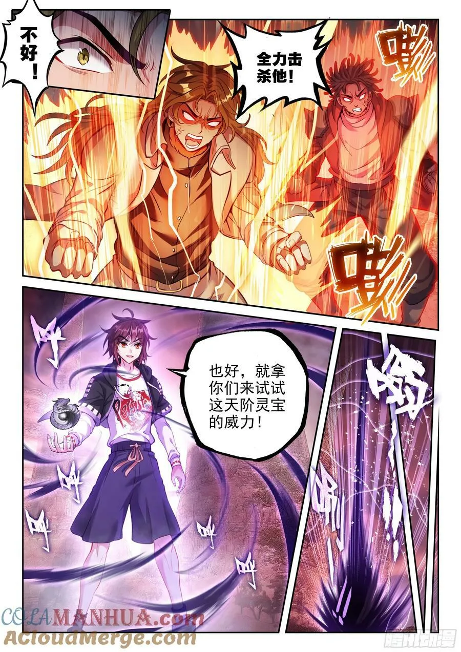 212 死灵将 第13页