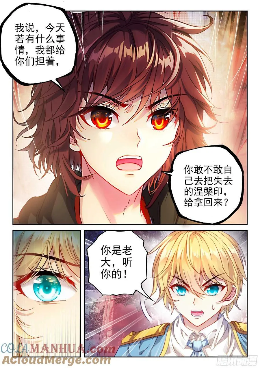 213 敢不敢 第9页