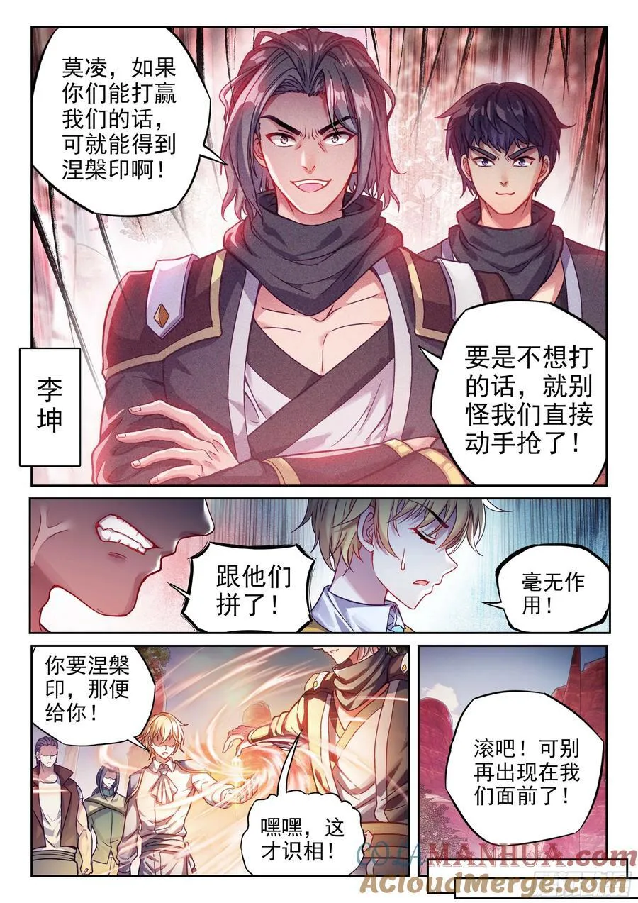 213 敢不敢 第7页