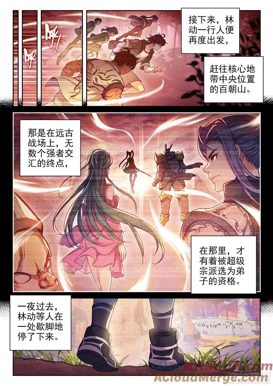 213 敢不敢 第5页