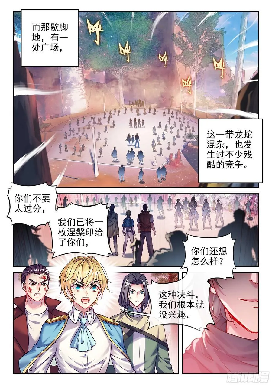 213 敢不敢 第6页