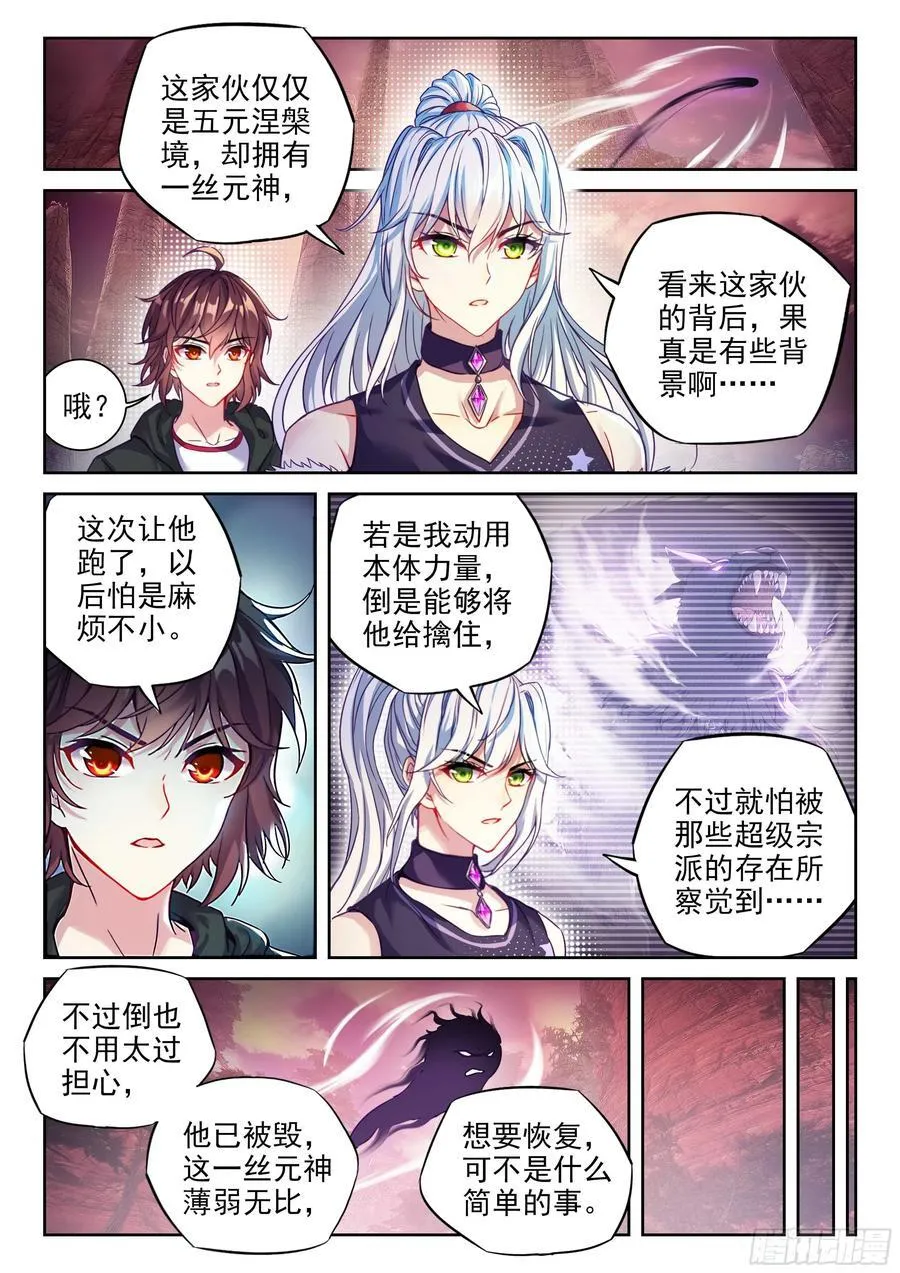213 敢不敢 第4页