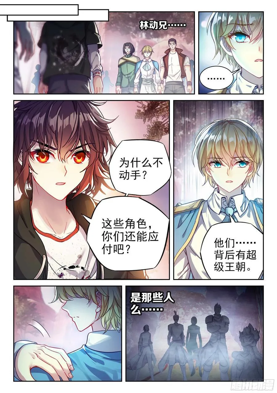 213 敢不敢 第8页