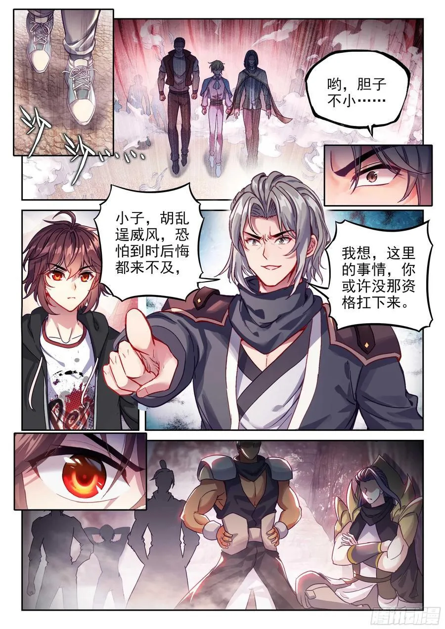 213 敢不敢 第10页