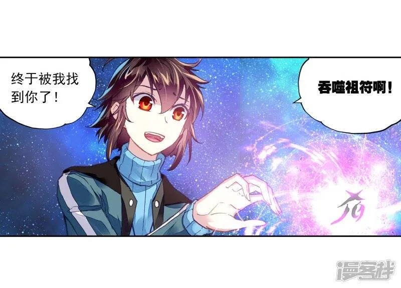 第198话 获得认可2 第16页