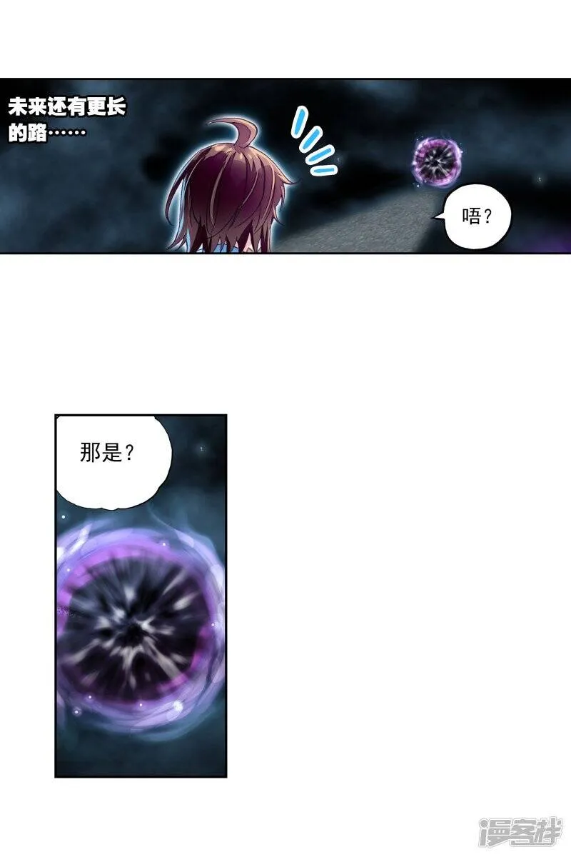 第198话 获得认可2 第4页
