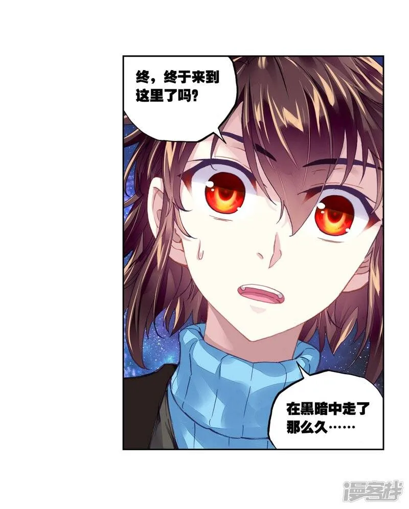 第198话 获得认可2 第14页