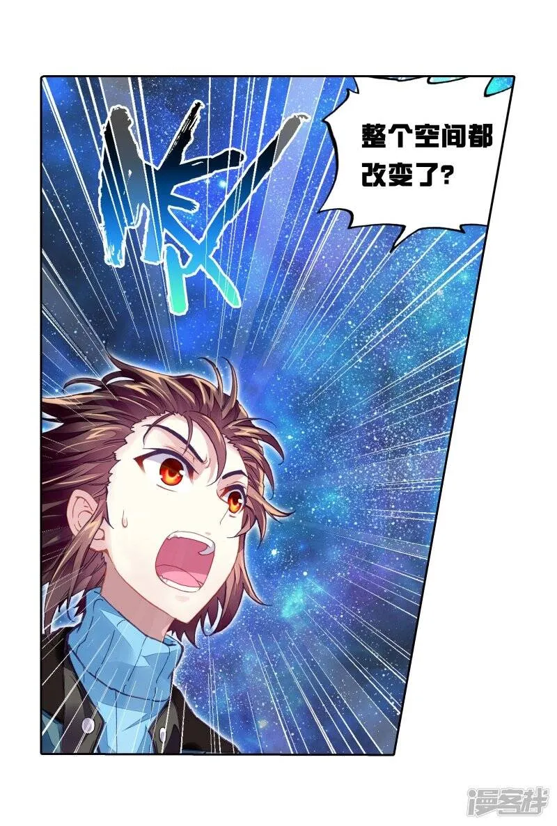 第198话 获得认可2 第9页