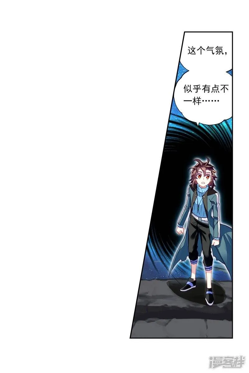 第198话 获得认可2 第10页