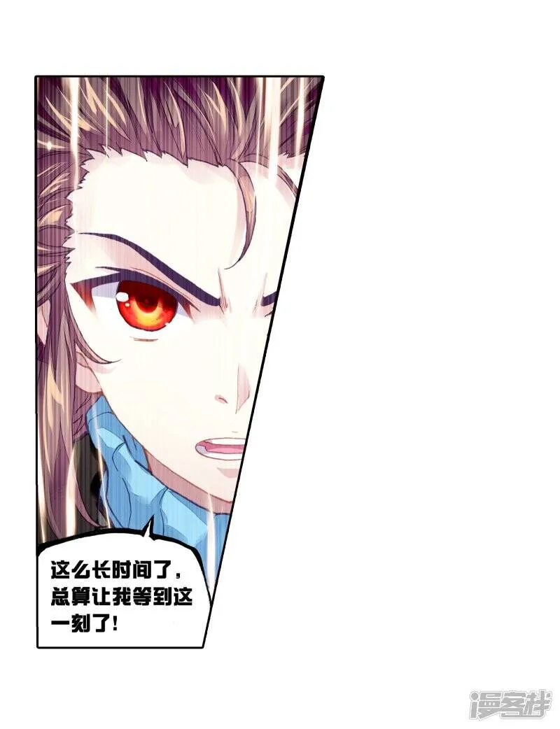 第198话 获得认可2 第22页