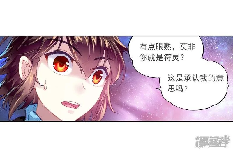 第198话 获得认可2 第21页