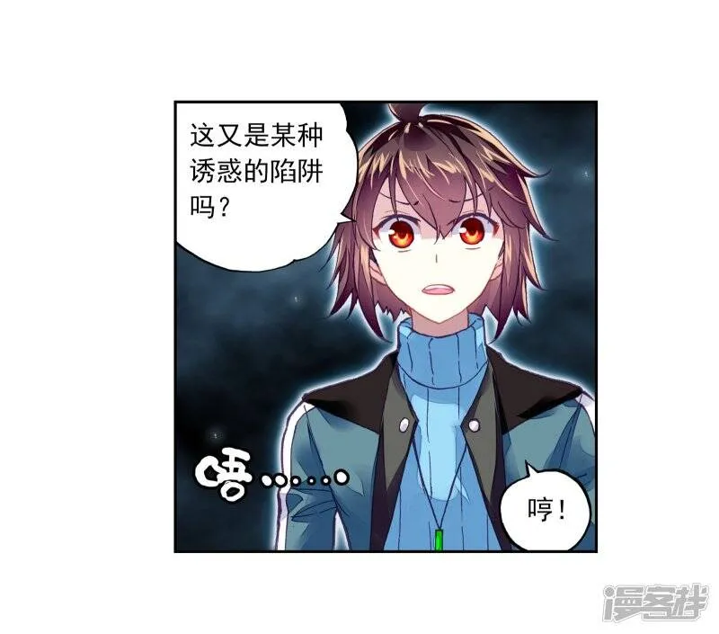 第198话 获得认可2 第5页