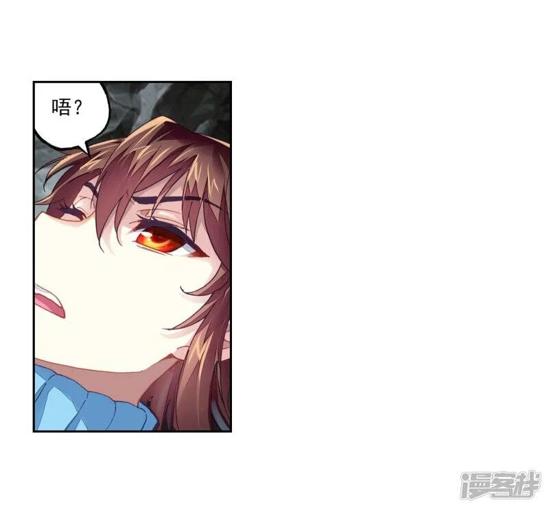 第192话 被困深涧2 第22页