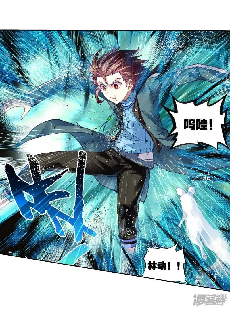 第192话 被困深涧2 第10页