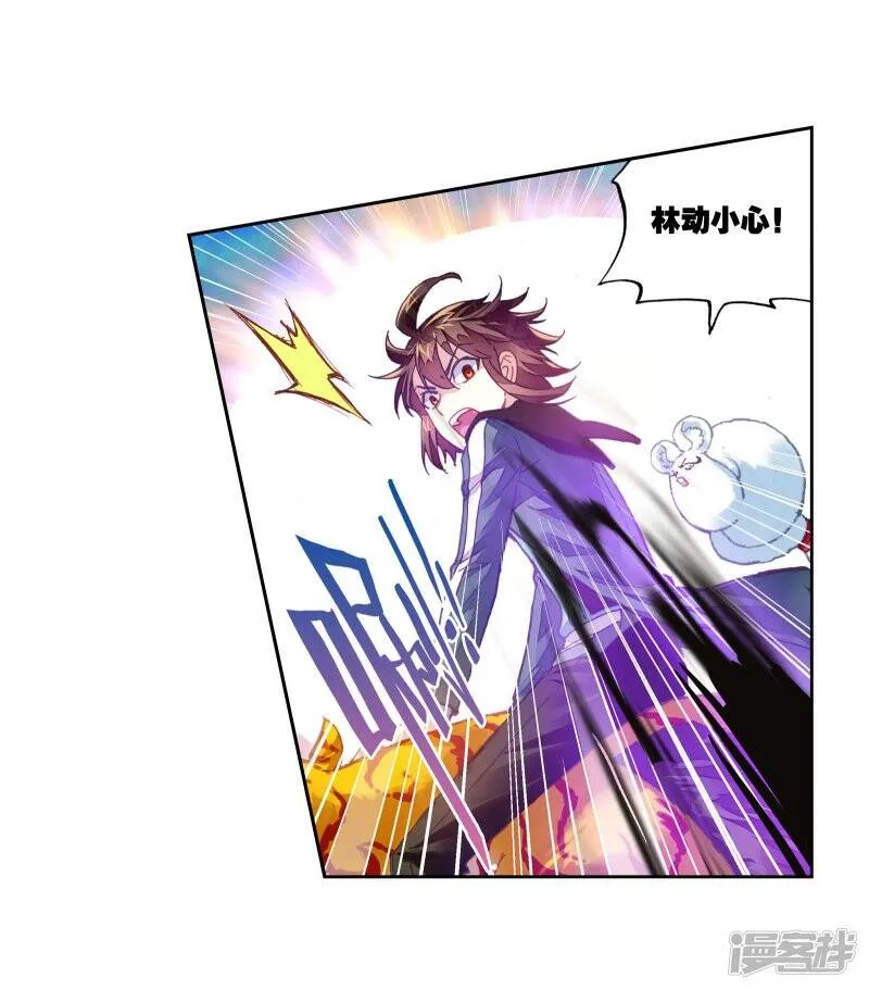 第192话 被困深涧2 第5页