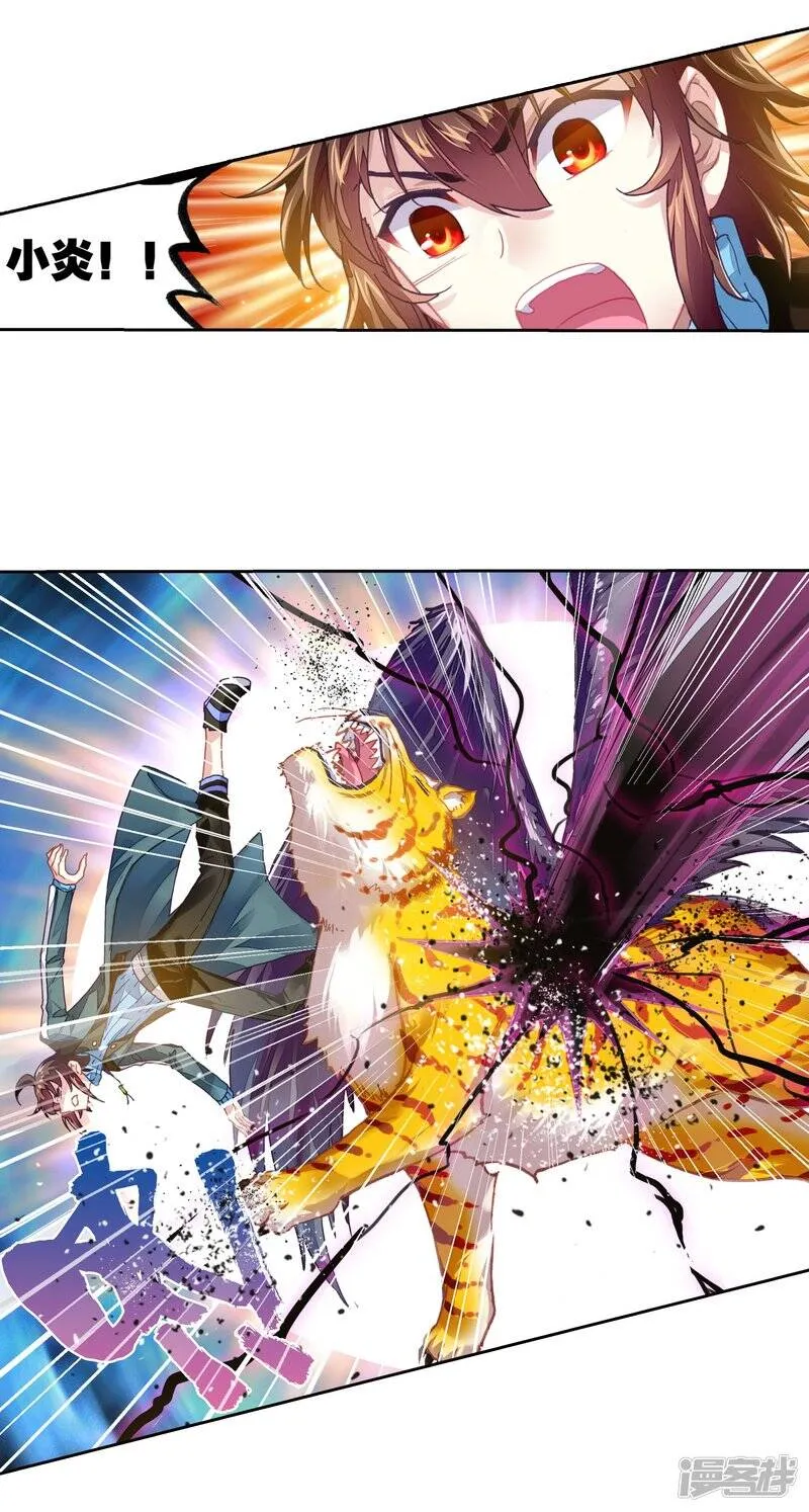 第192话 被困深涧2 第8页