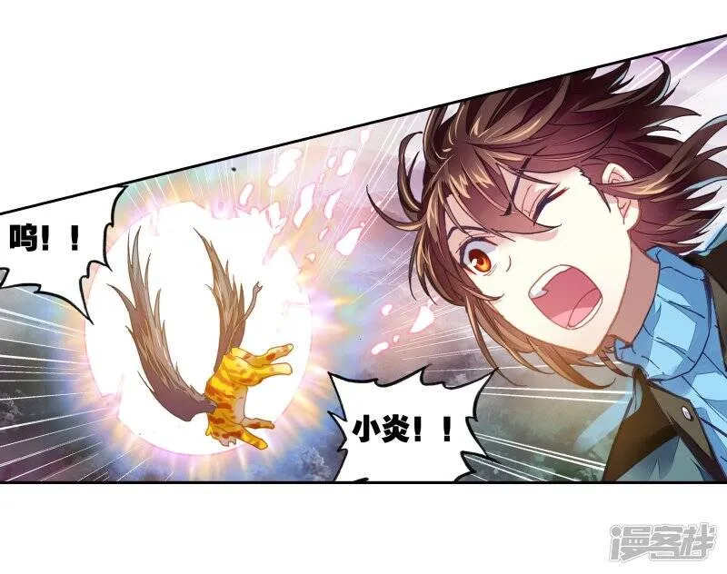 第192话 被困深涧2 第9页
