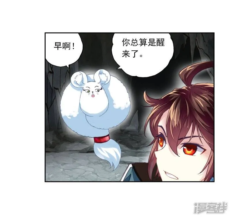 第192话 被困深涧2 第23页