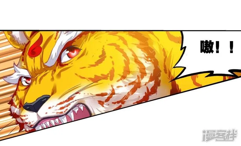 第192话 被困深涧2 第6页