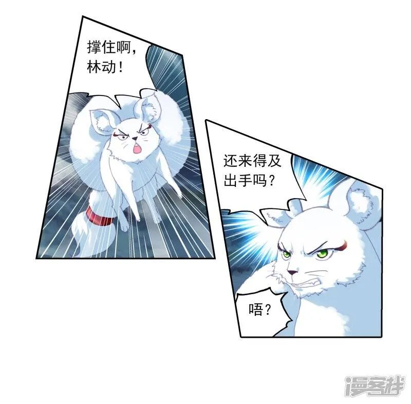 第192话 被困深涧2 第14页