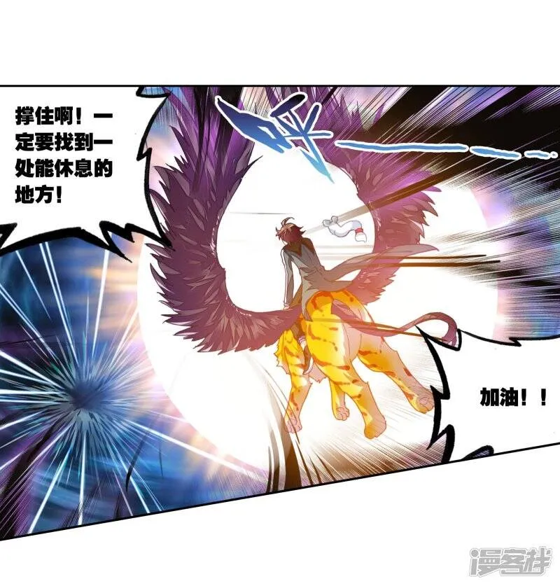第192话 被困深涧2 第3页