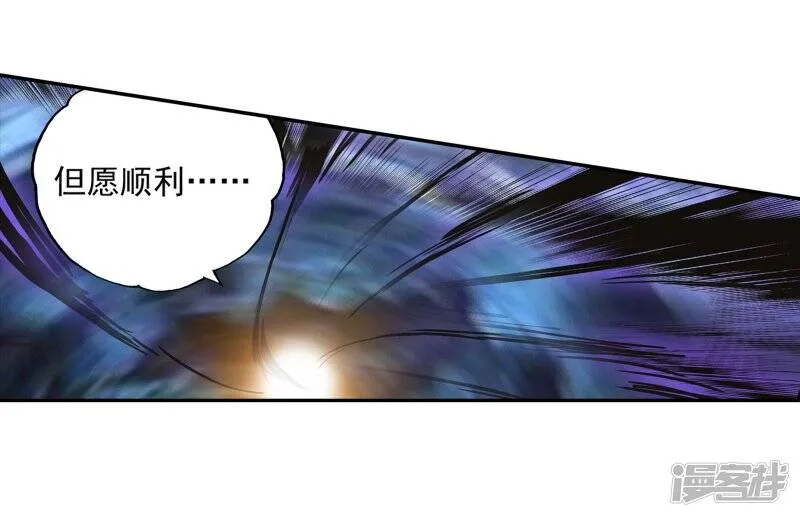 第192话 被困深涧2 第20页
