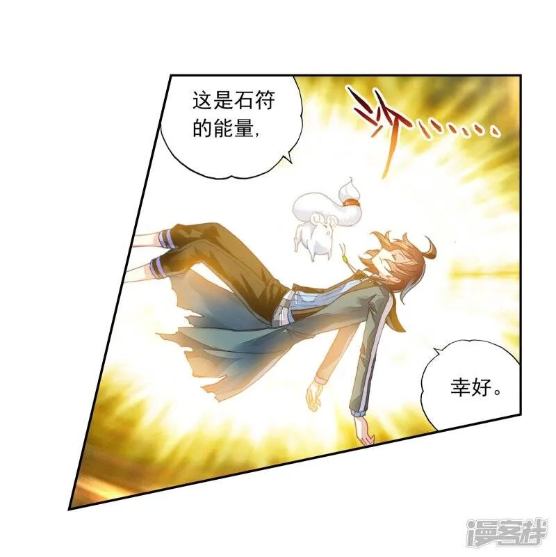 第192话 被困深涧2 第18页