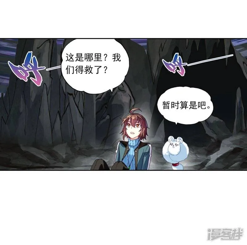 第192话 被困深涧2 第24页