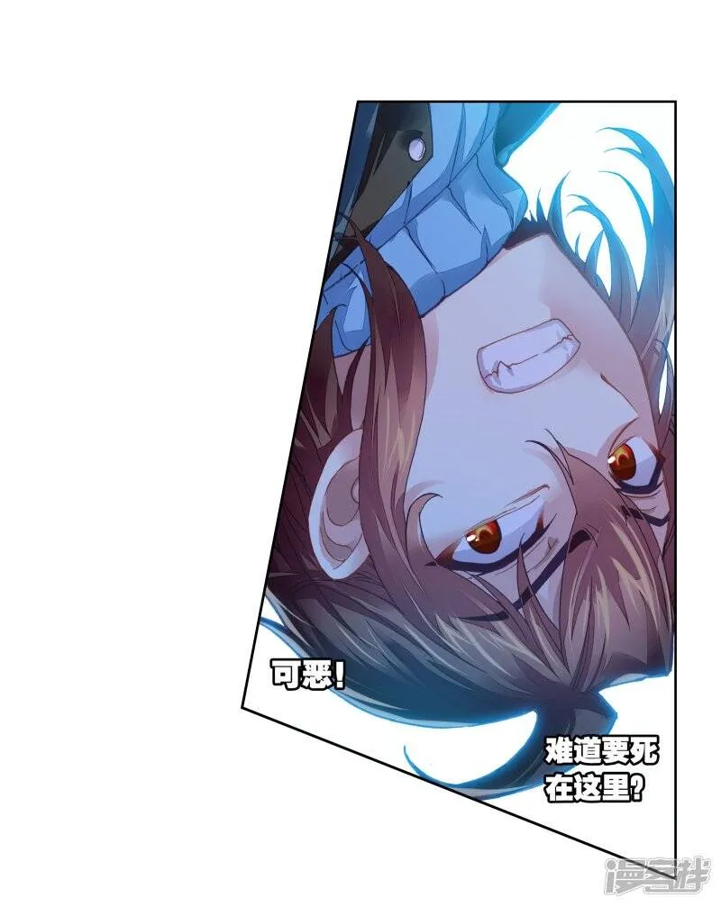 第192话 被困深涧2 第13页
