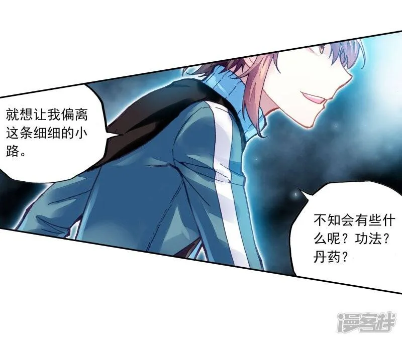 第195话 黑暗中的历练2 第7页